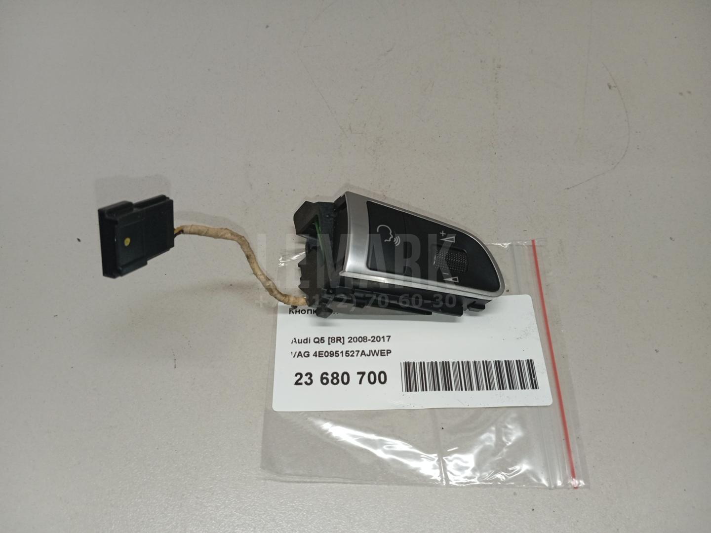 Кнопка многофункциональная для  BAIC U5 Plus 2021