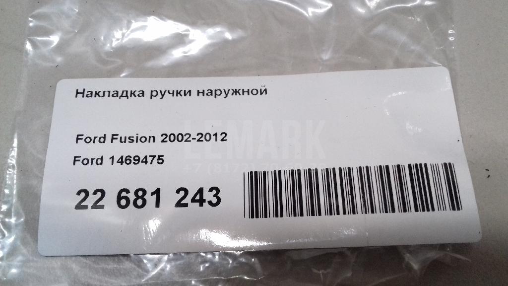 Накладка ручки наружной для  Fiat Panda 1980-1992