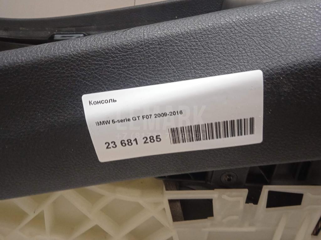Консоль для  Acura MDX 2007-2013