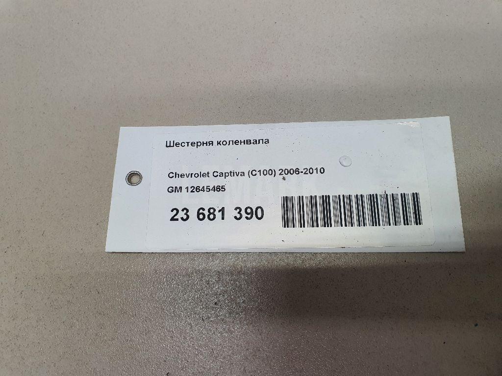 Шестерня коленвала для  Audi A4 [B6] 2000-2004