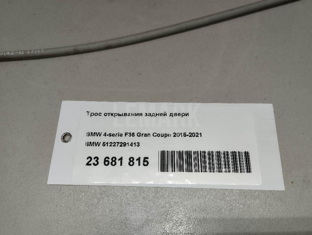 Трос открывания задней двери для  Audi A3 (8Y) 2020