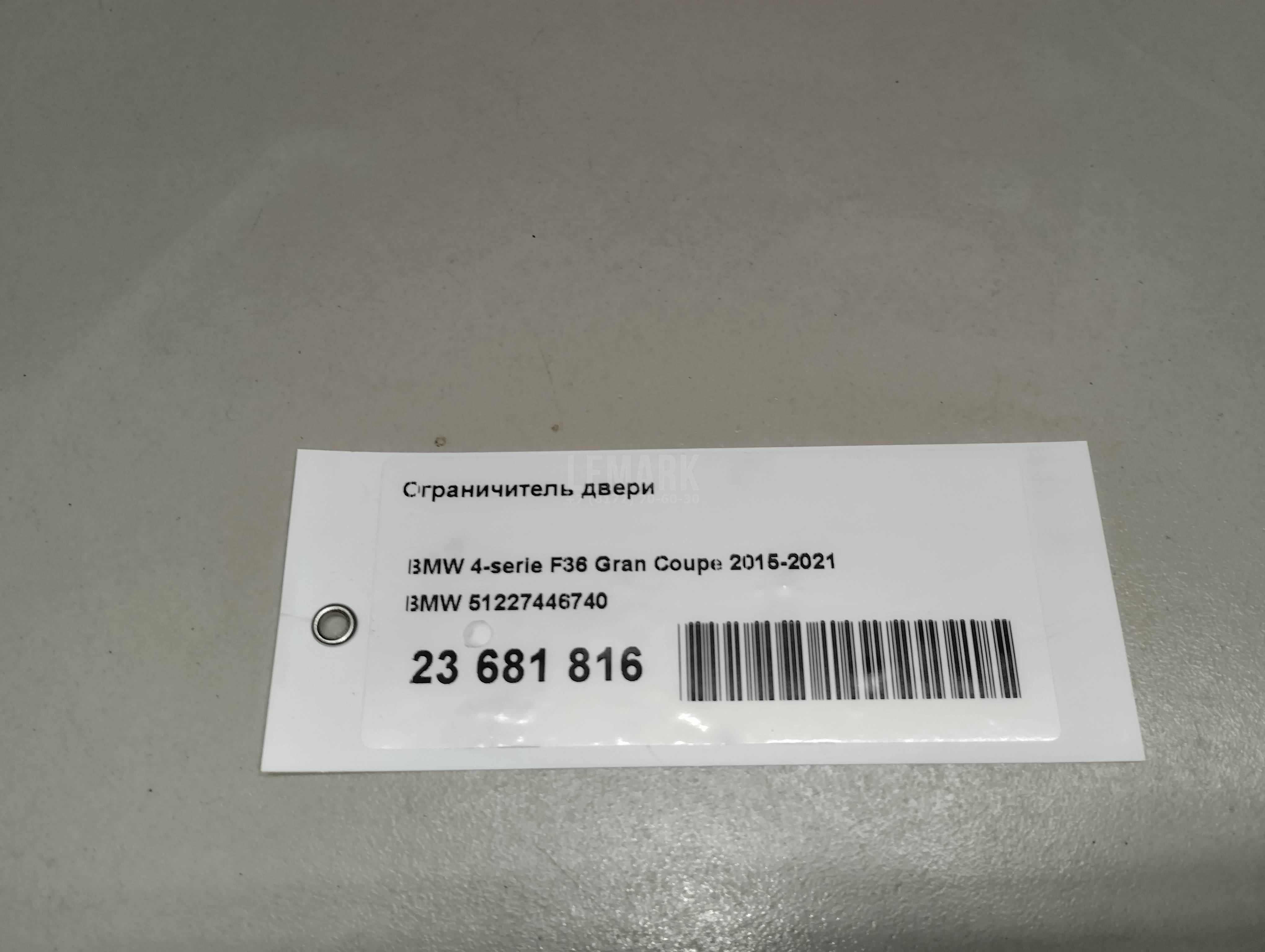 Ограничитель двери для  BMW Z4 E89 2009-2016