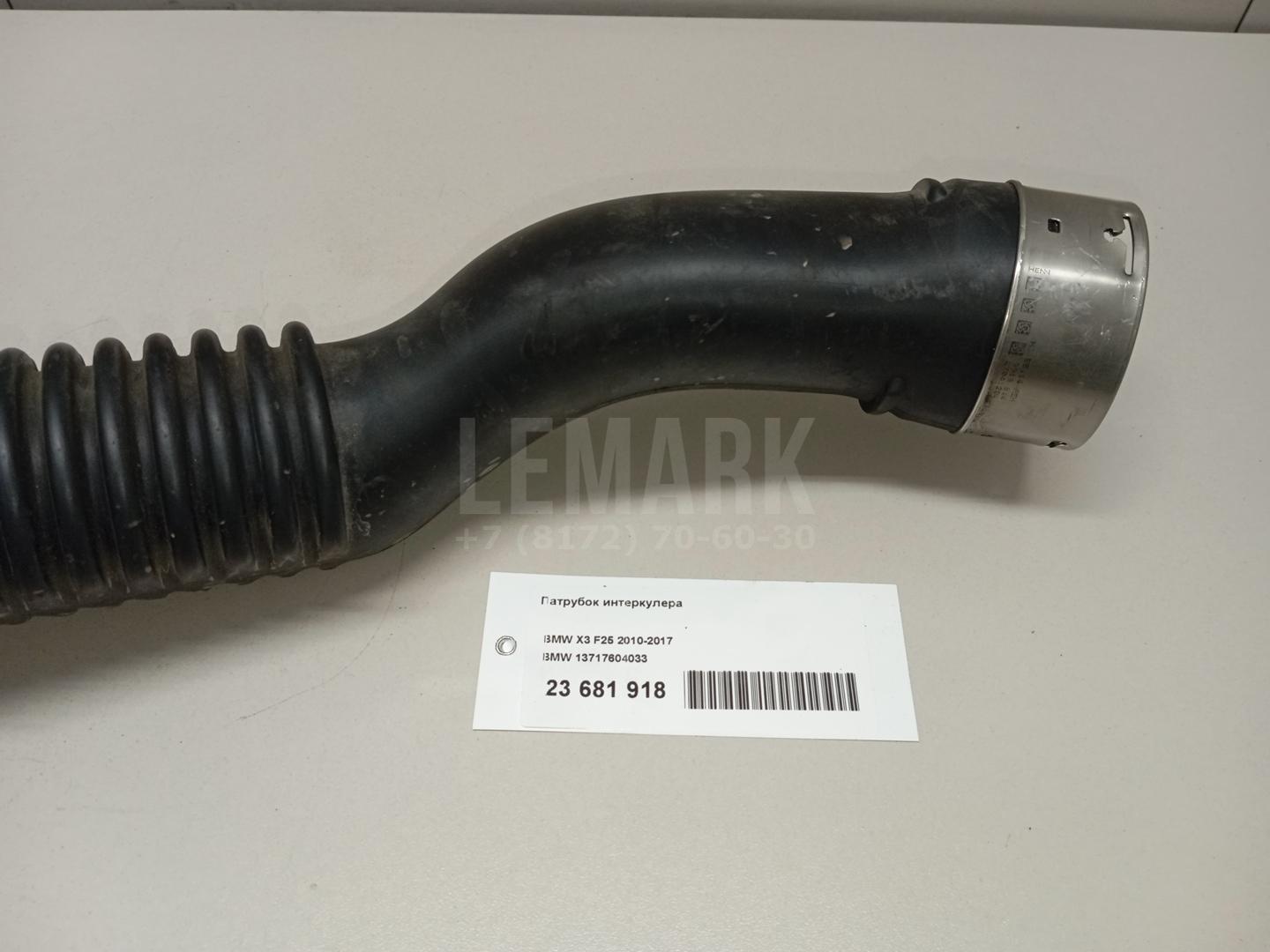 Патрубок интеркулера для  BMW 5-serie GT F07 2009-2016