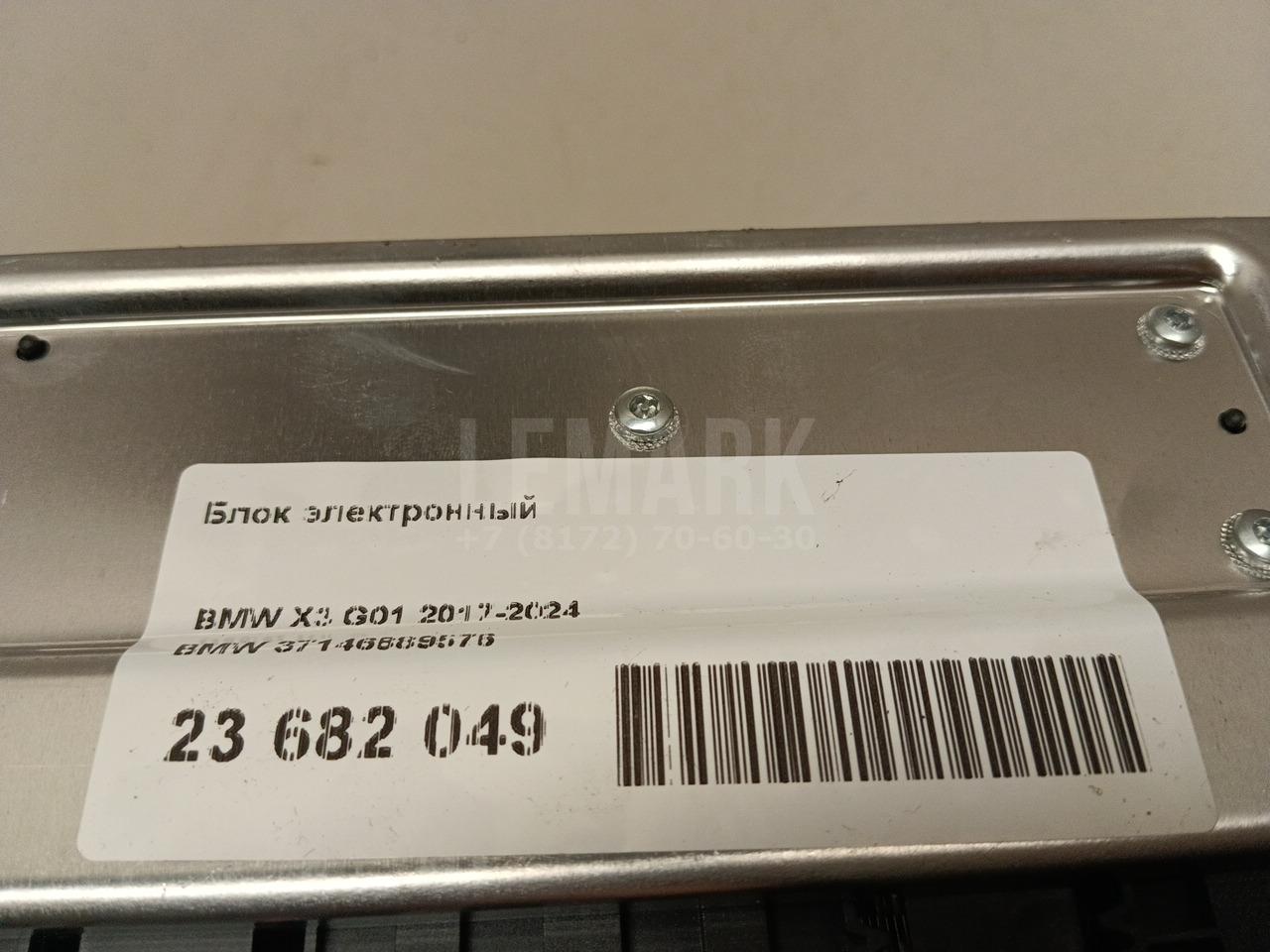 Блок электронный для  Astra