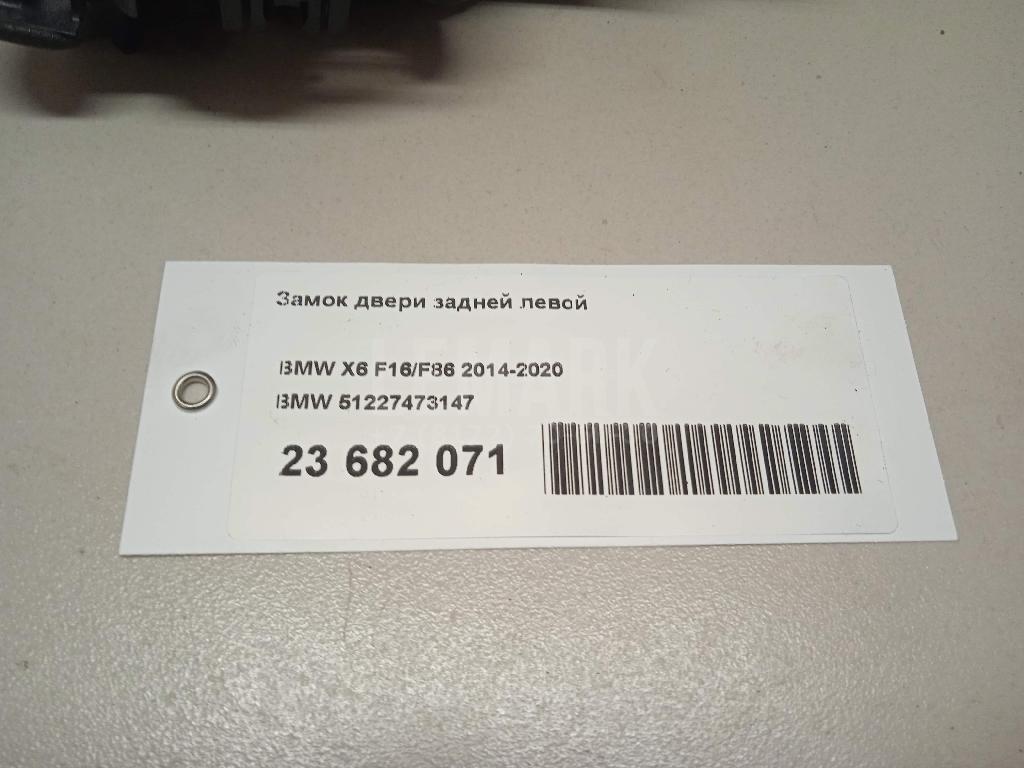 Замок двери задней левой
