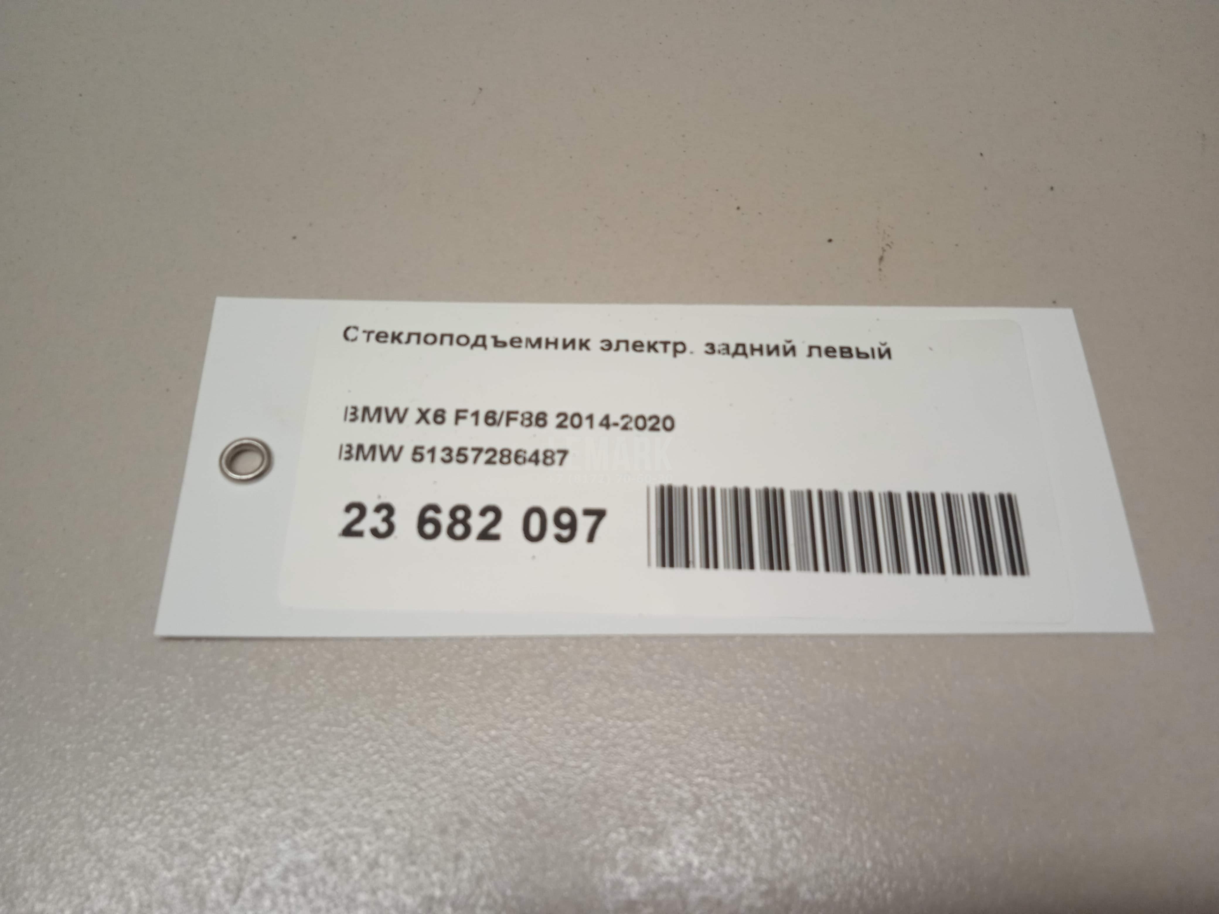 Стеклоподъемник электр. задний левый