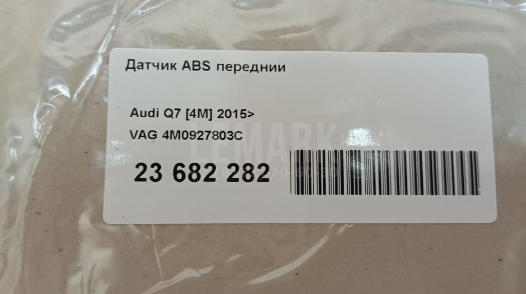 Датчик ABS передний