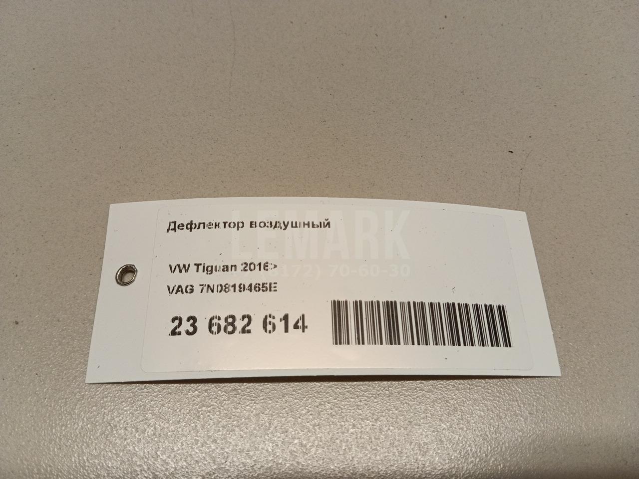 Решетка вентиляционная для  BMW 5-serie E60/E61 2003-2009