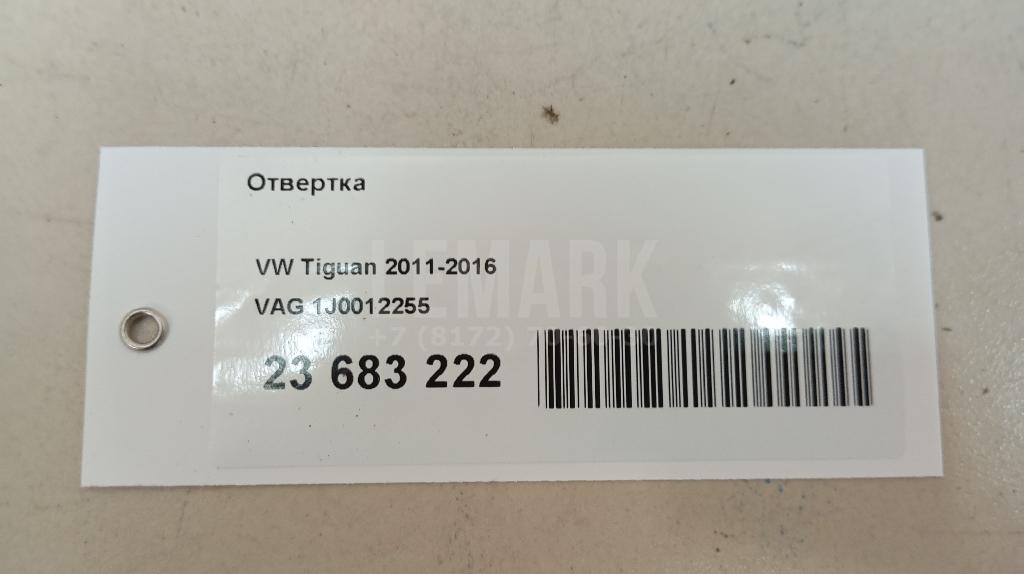 Отвертка