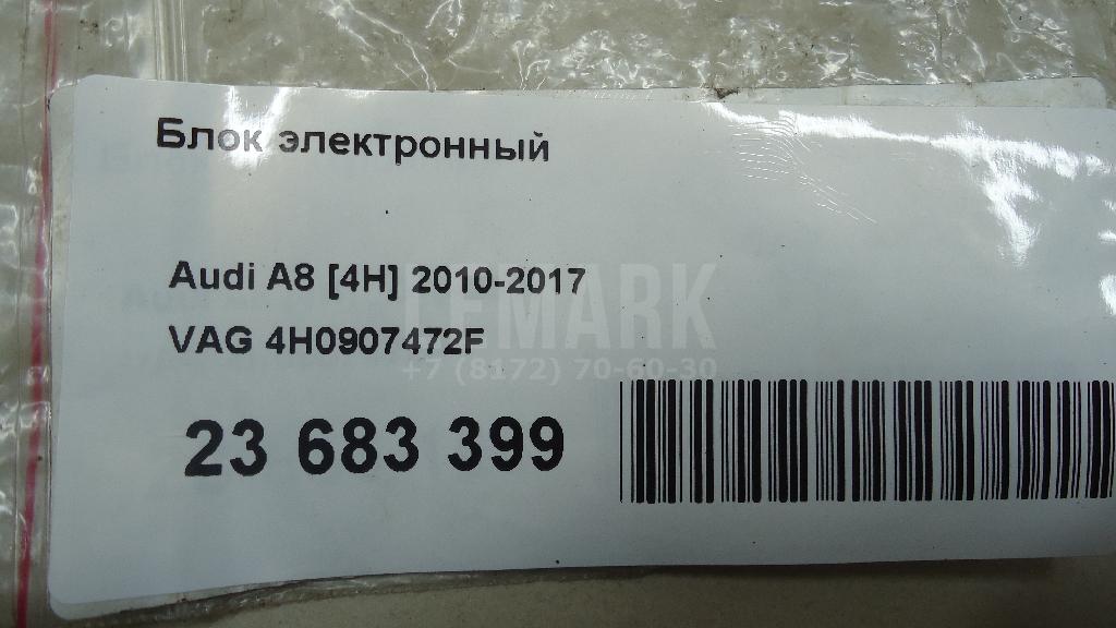 Блок электронный