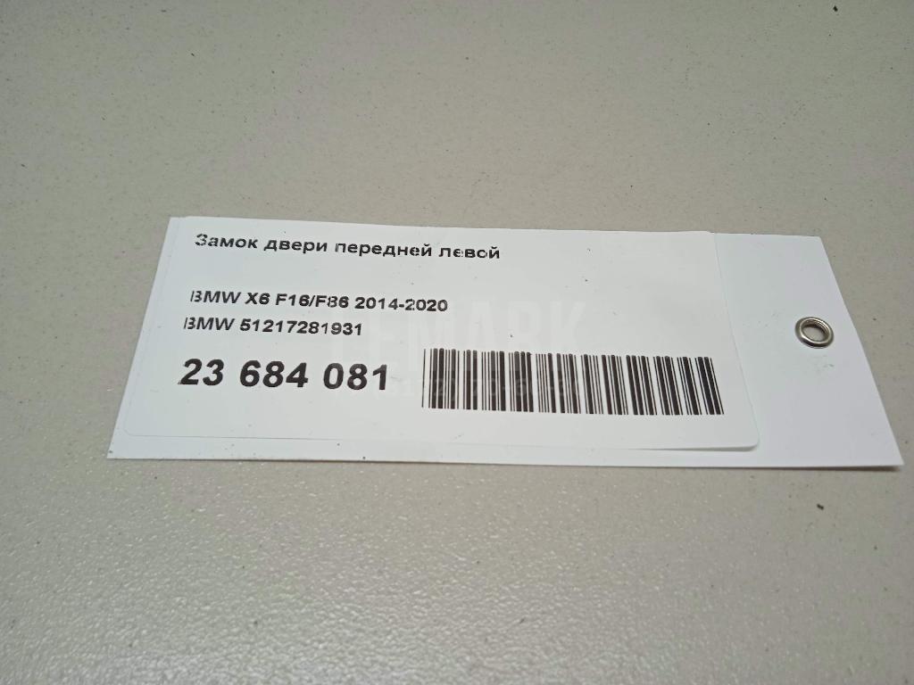 Замок двери передней левой для  BMW X1 E84 2009-2015