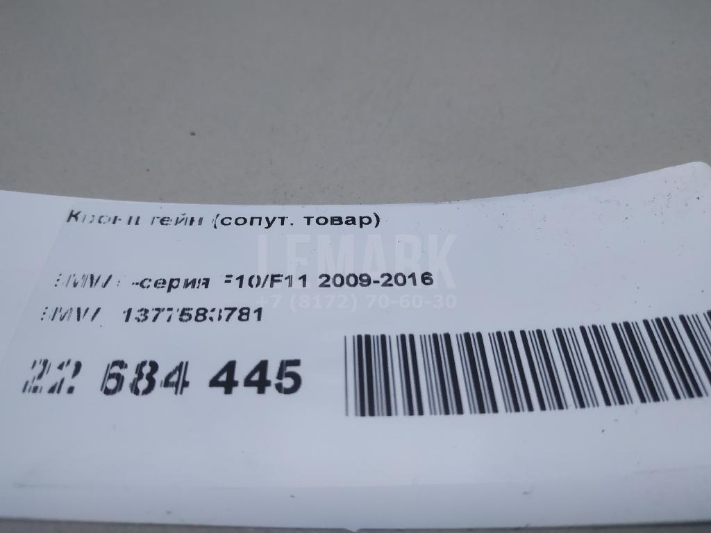 Кронштейн (сопут. товар) для  Fiat Fiorino 2008