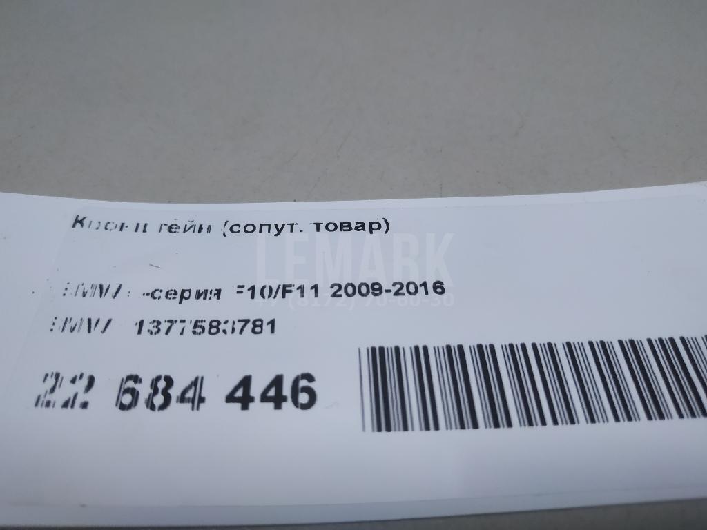Кронштейн (сопут. товар)