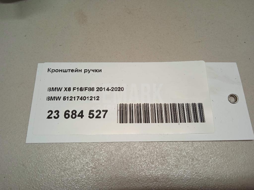Кронштейн ручки