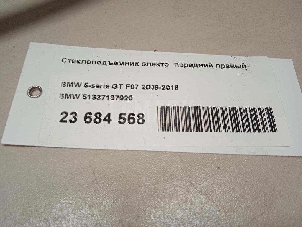 Стеклоподъемник электр. передний правый для  Audi R8 2007-2015