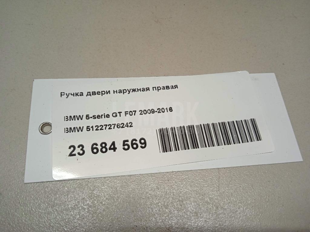 Ручка двери наружная правая для  Audi Q6 2022