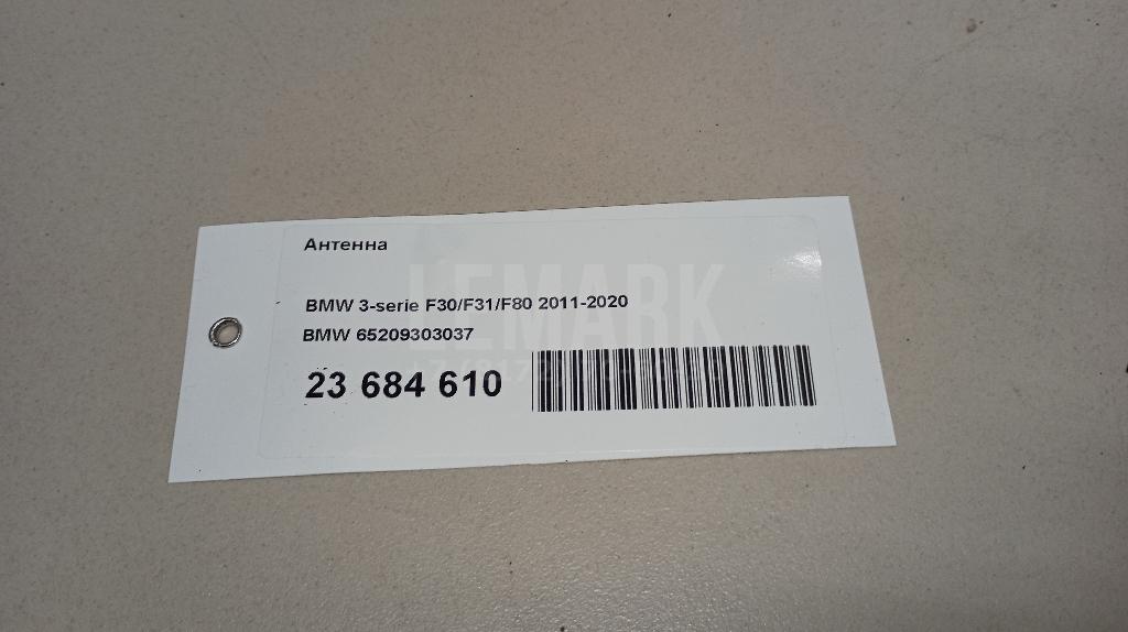 Антенна для  BMW 2-serie F44 Gran Coupe 2019-2024