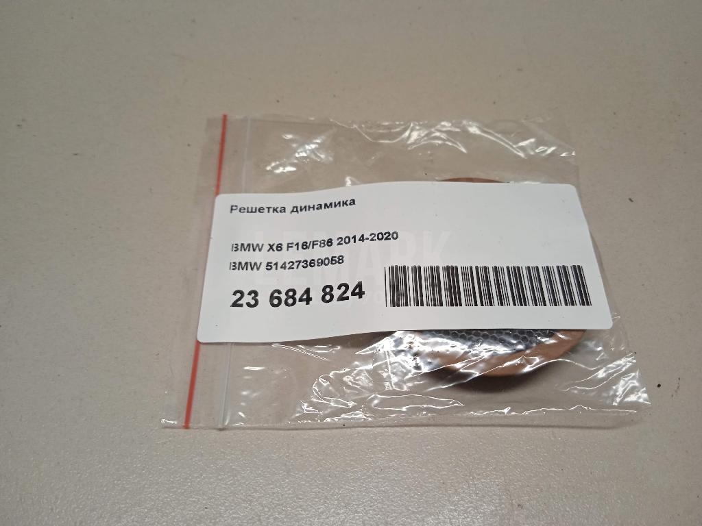 Решетка динамика для  Audi R8 2007-2015