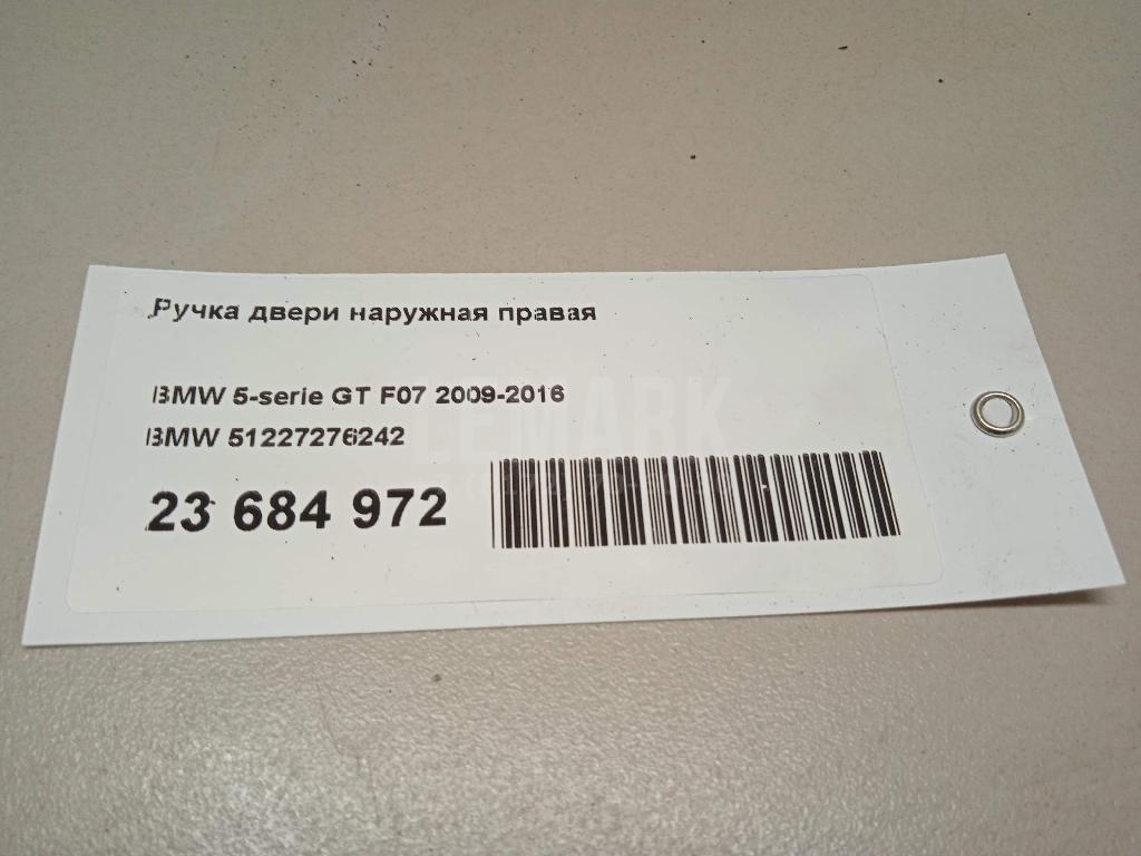 Ручка двери наружная правая для  Bentley Continental GT 2011-2017