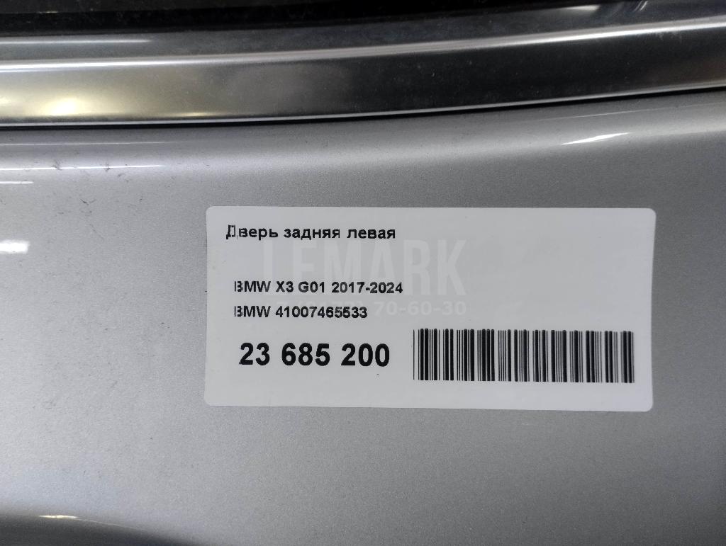 Дверь задняя левая для  BMW X6 F16/F86 2014-2020