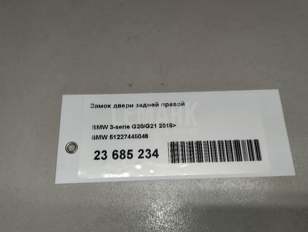 Замок двери задней правой