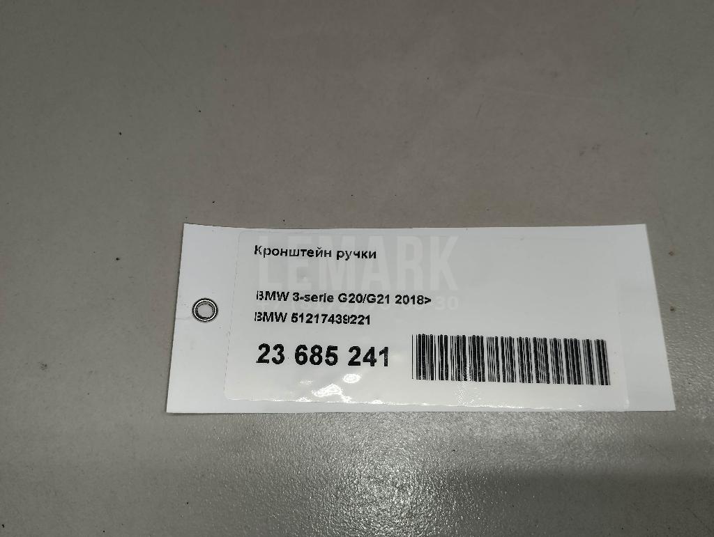 Кронштейн ручки