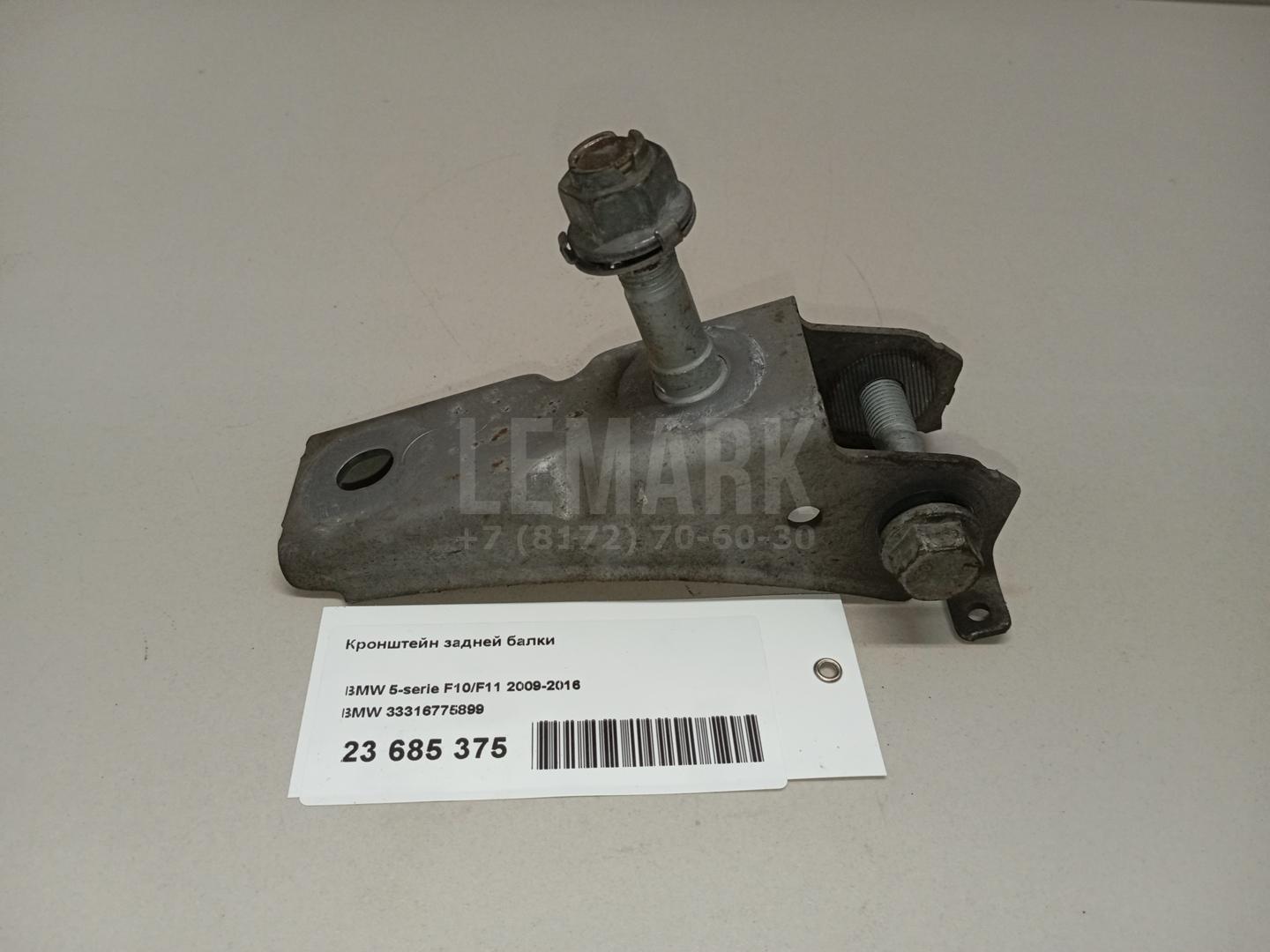 Кронштейн задней балки для  BMW X5 E70 2007-2013