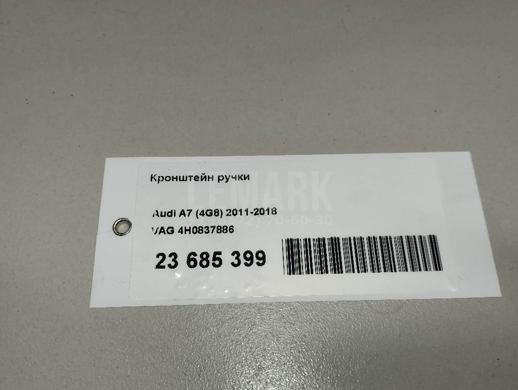 Кронштейн ручки для  BMW 3-serie F34 GT 2012-2020