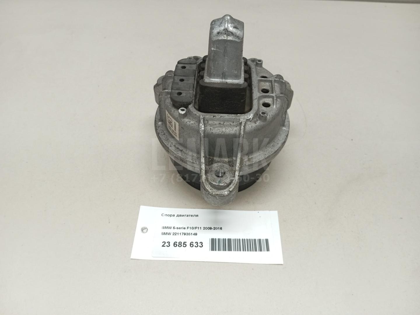 Опора двигателя для  Audi A6 [C6,4F] 2004-2011