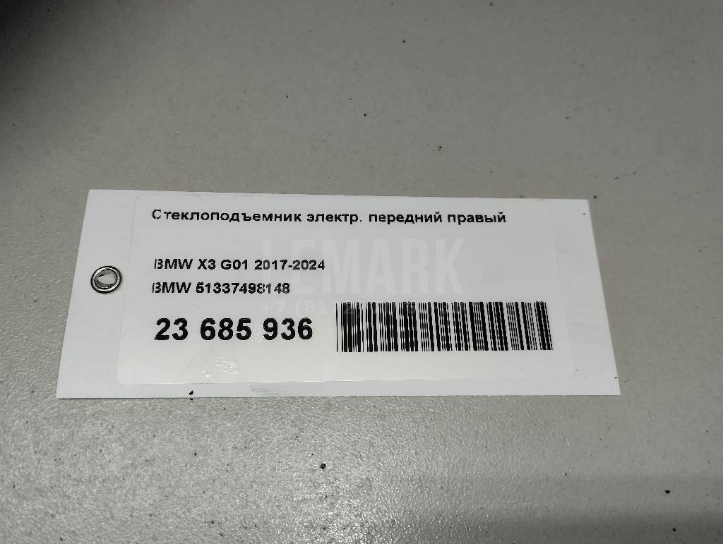 Стеклоподъемник электр. передний правый для  BMW 5-serie GT F07 2009-2016