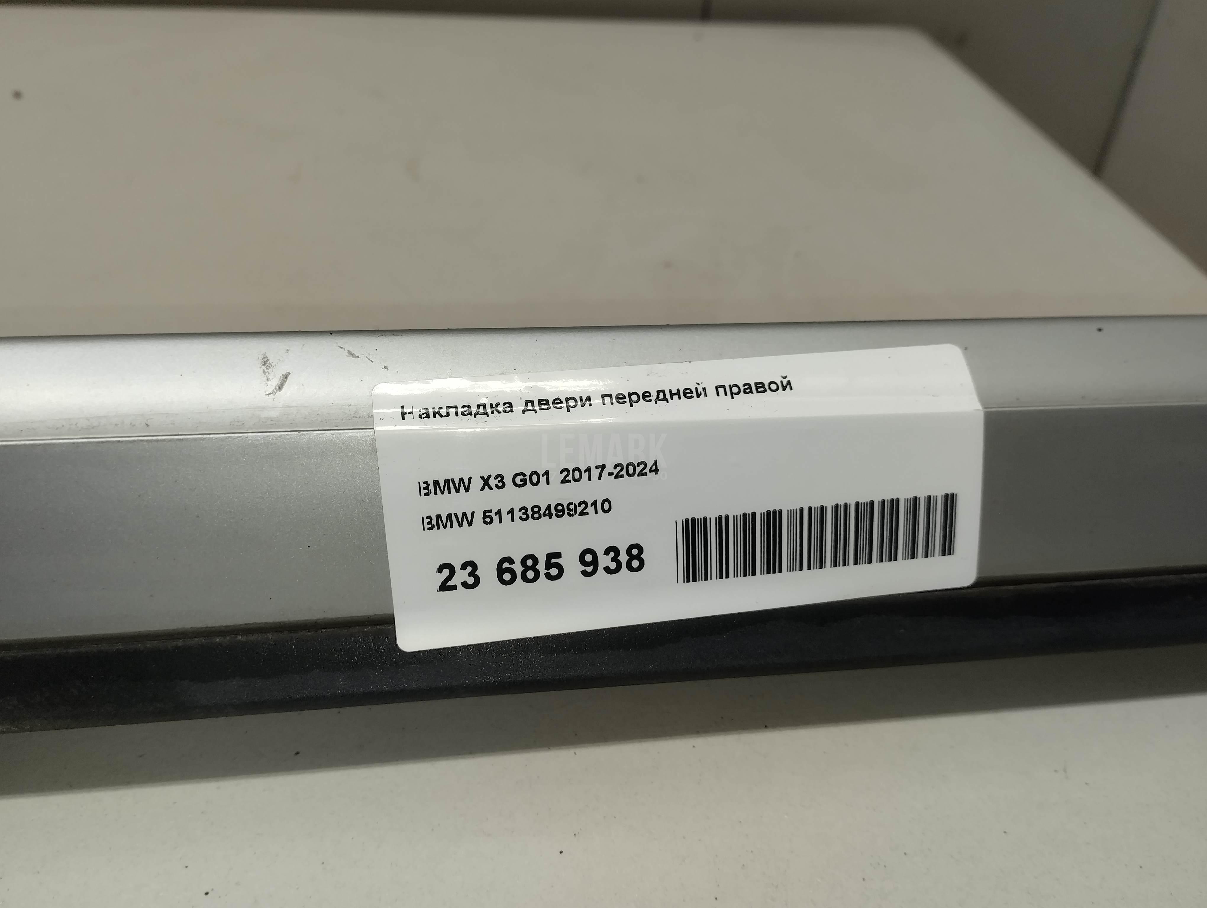 Накладка двери передней правой для  BMW 3-serie E92/E93 2006-2012