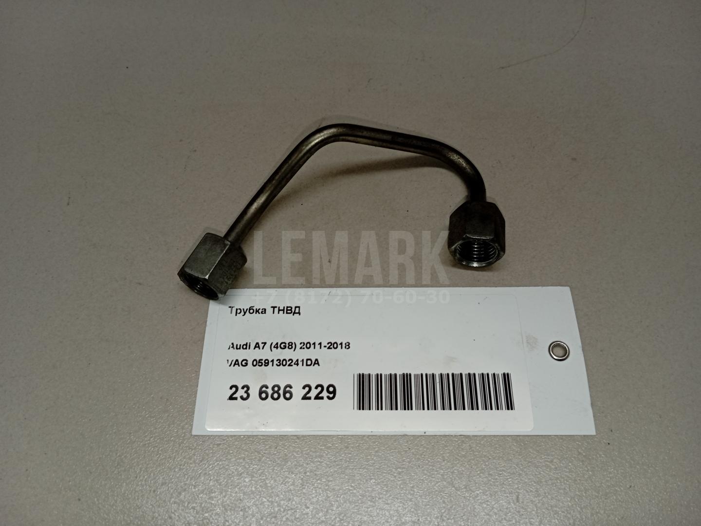 Трубка ТНВД для  Audi A3 [8V] 2013-2020
