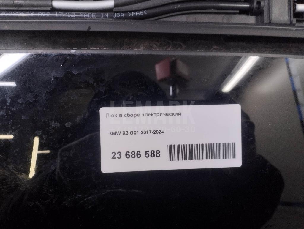 Люк в сборе электрический для  Astra HD 8 2005-2011