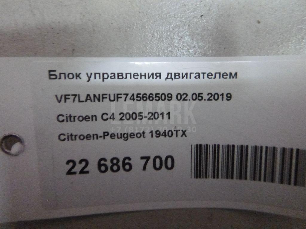 Блок управления двигателем