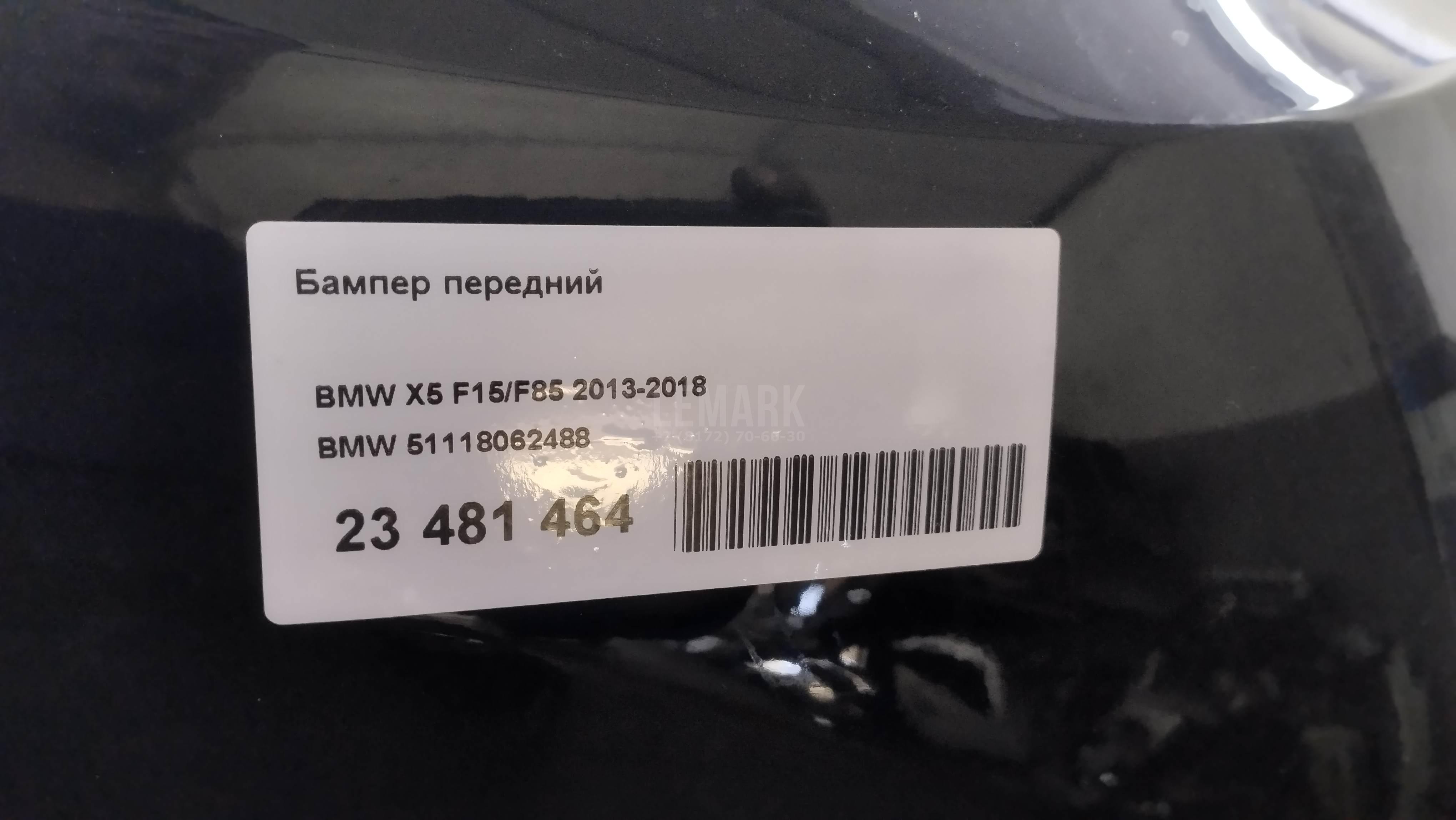Бампер передний