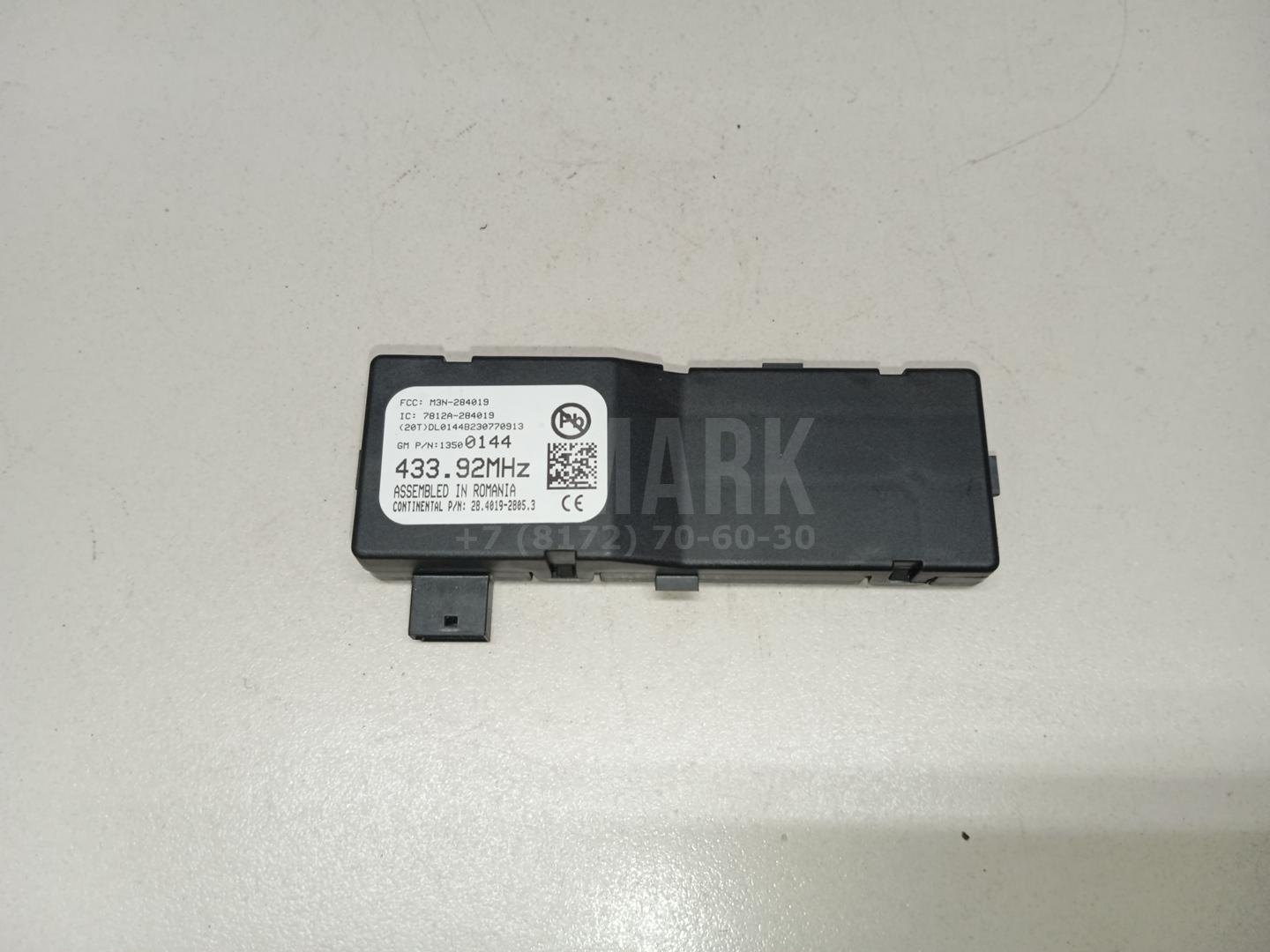 Антенна электрическая 13500144 GM