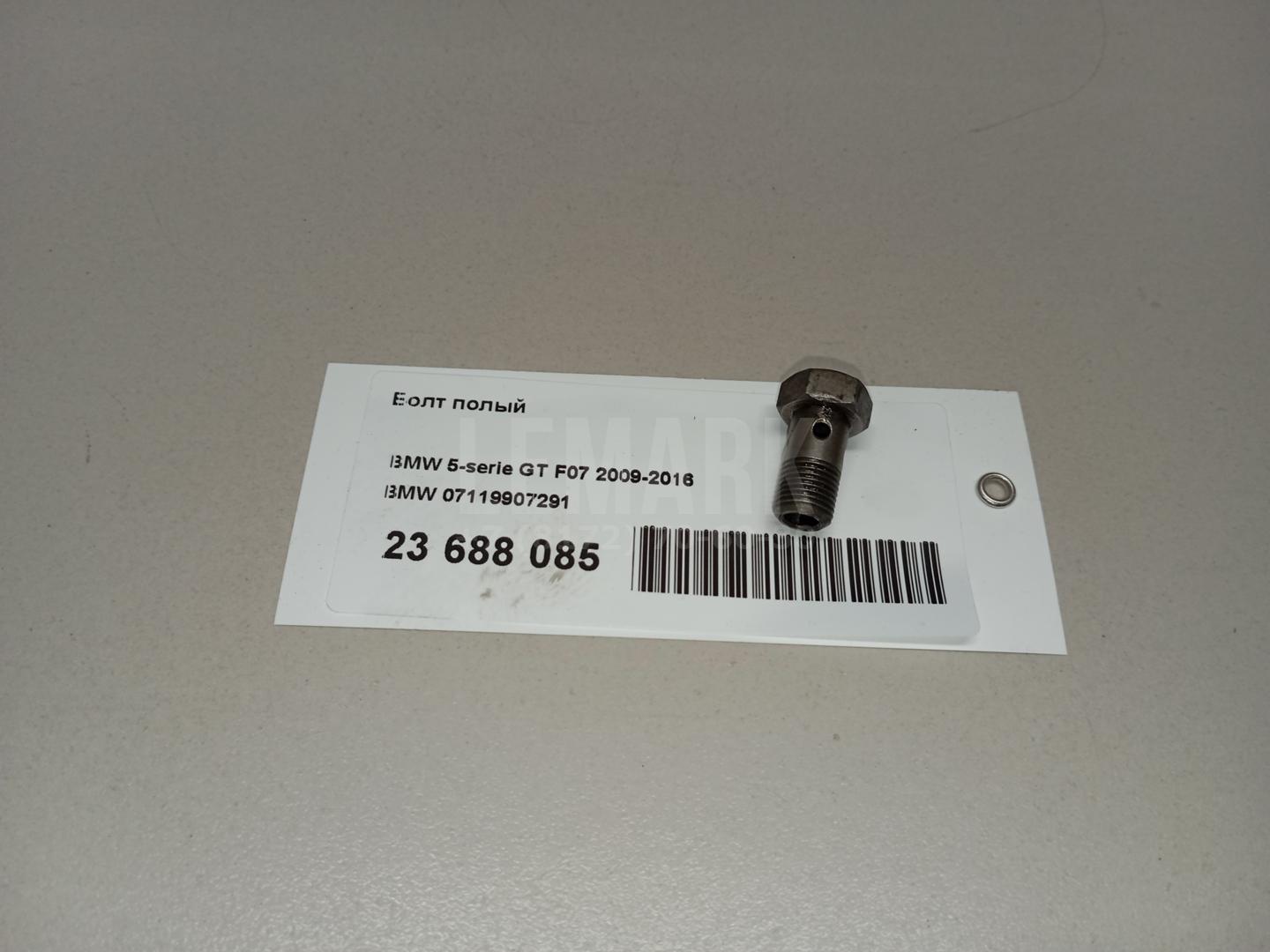 Болт полый для  Audi A6 [C5] 1997-2004