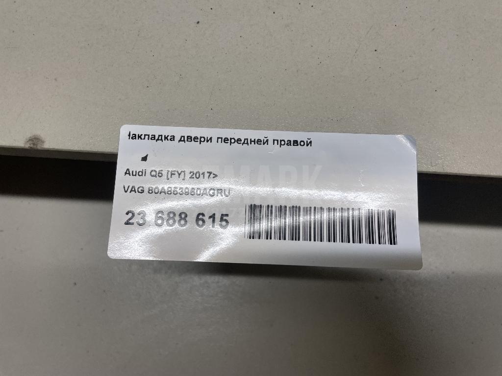 Накладка двери передней правой