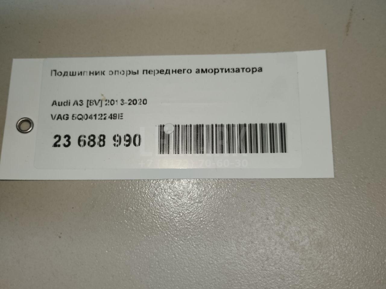 Подшипник опоры переднего амортизатора для  BMW 3-serie G20/G21 2018