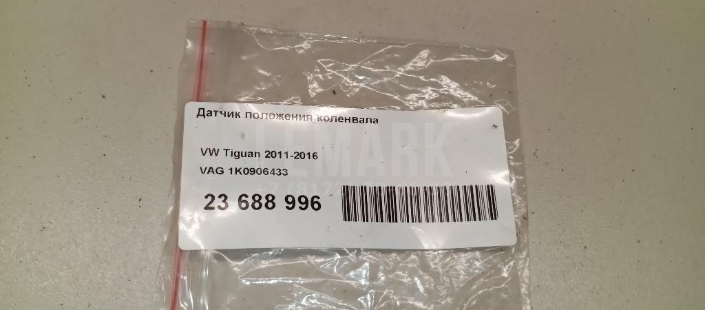 Датчик положения коленвала