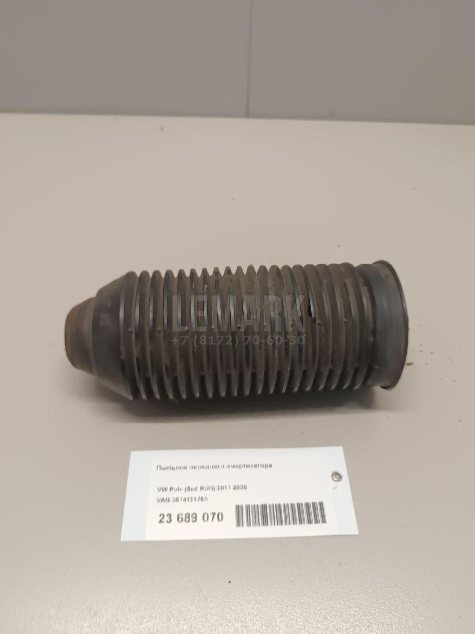 Пыльник переднего амортизатора 357413175A VAG