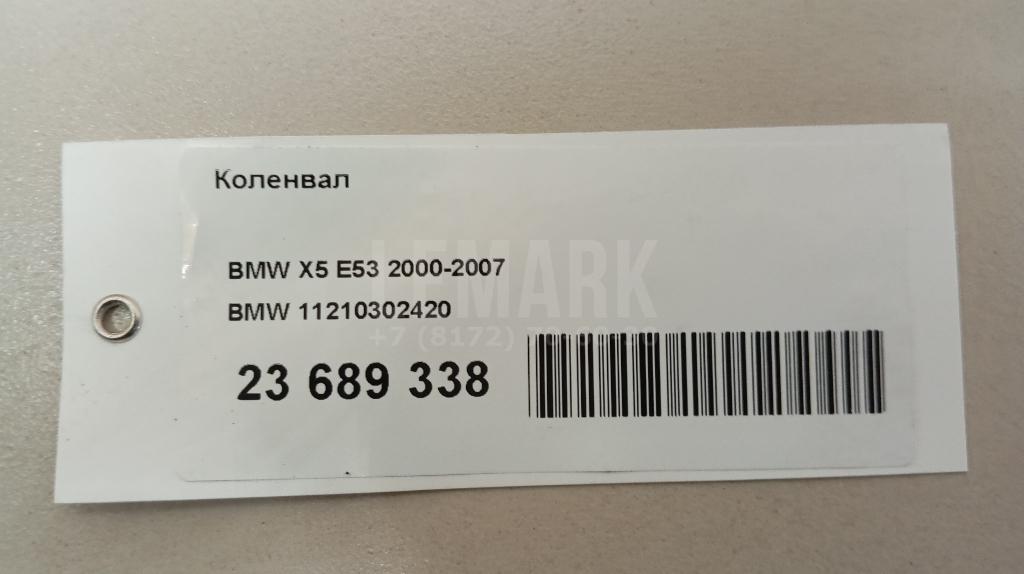 Коленвал