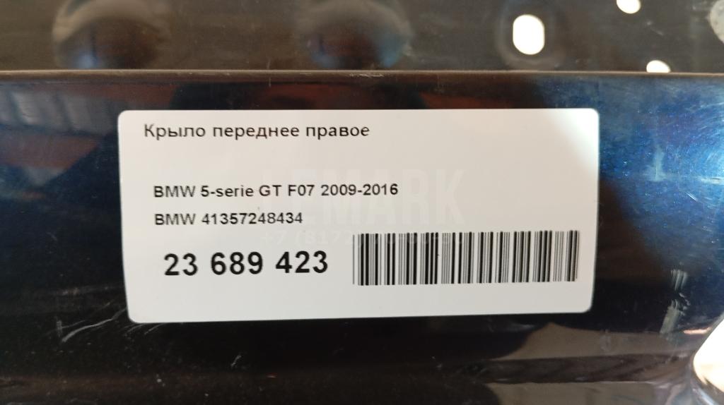 Крыло переднее правое для  BMW 7-serie E38 1994-2001