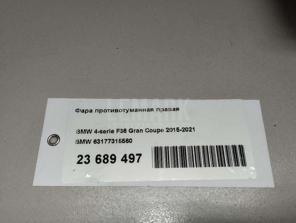 Фара противотуманная правая для  BMW 1-serie E82/E88 2007-2013