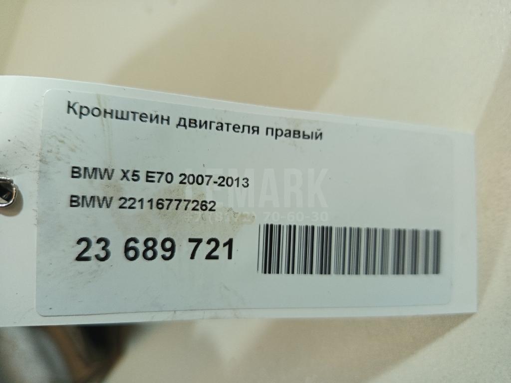 Кронштейн двигателя правый для  Citroen C3 2017