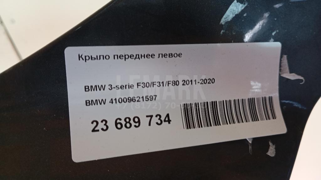 Крыло переднее левое