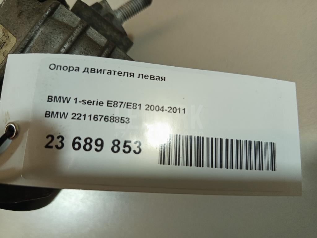 Опора двигателя левая для  Audi A4 [B8] 2007-2015