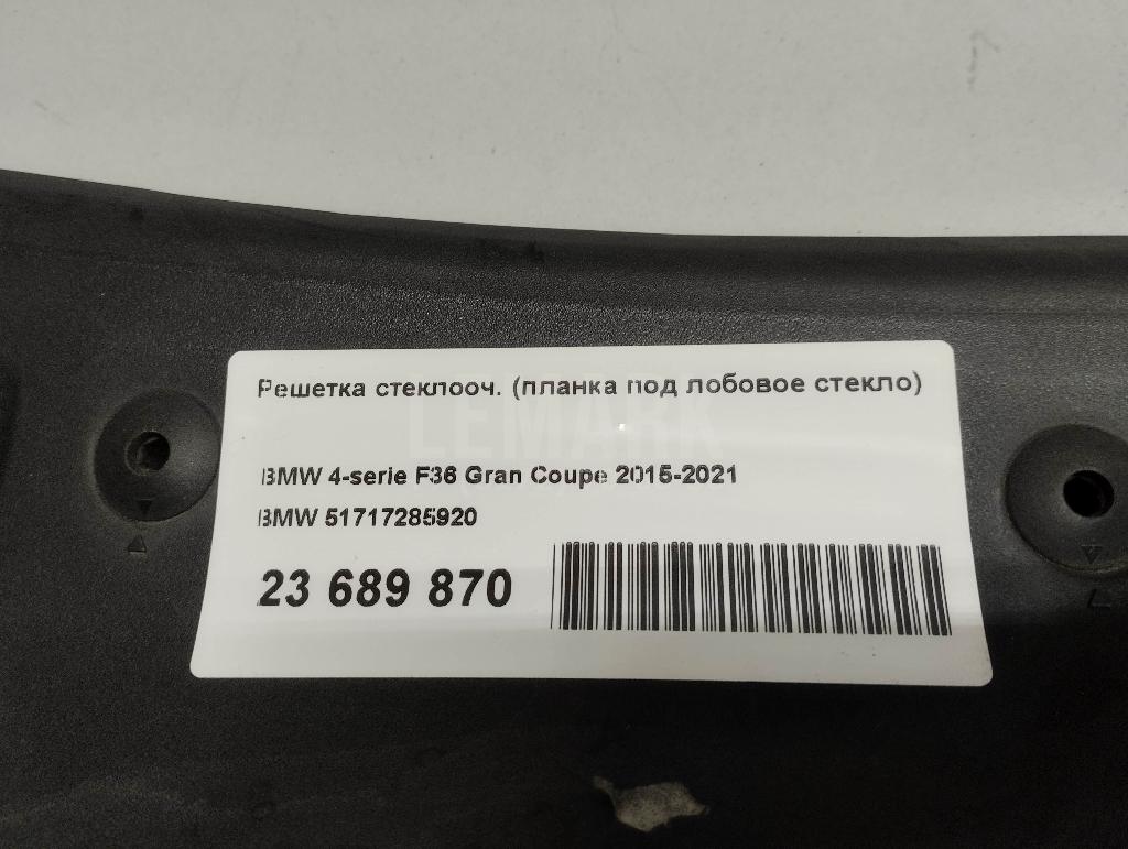 Решетка стеклооч. (планка под лобовое стекло) для  Audi A5/S5 [8F] Cabrio 2010-2016