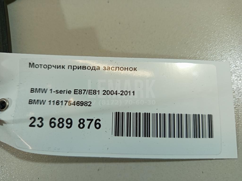Моторчик привода заслонок