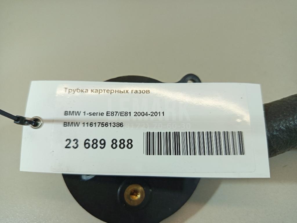 Трубка картерных газов